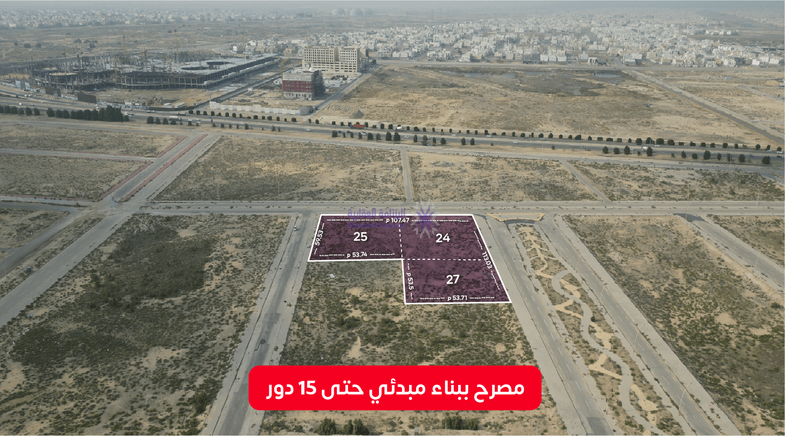 أرض تجارية سكنية